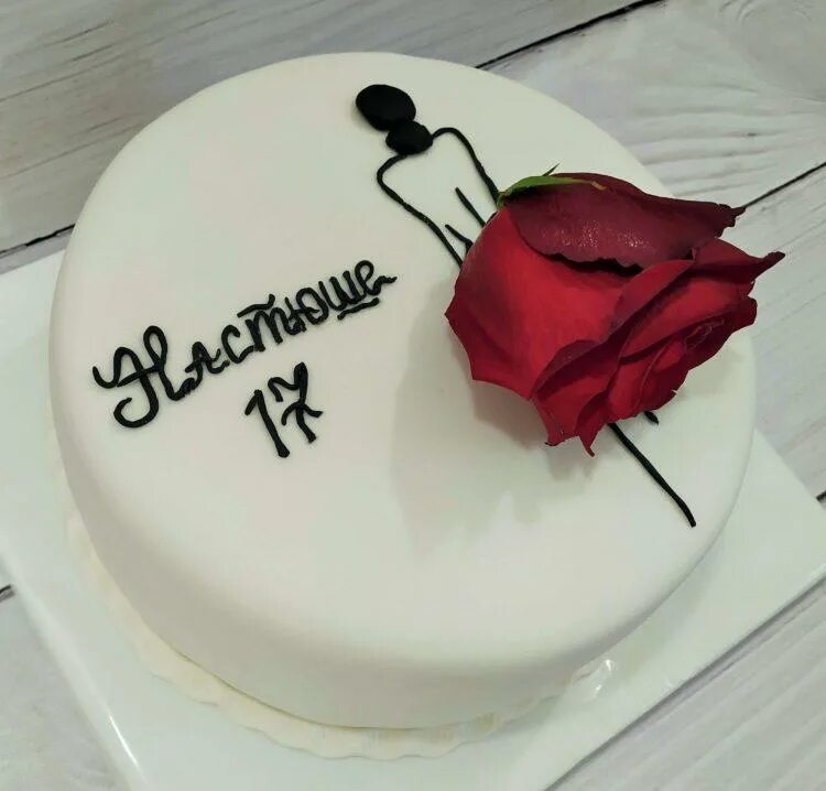 Надписи на торт с днем рождения девушке. Торт для девушки. Торт на день рождения девушке. Надпись на торт девушке. Красивый торт для девушки.