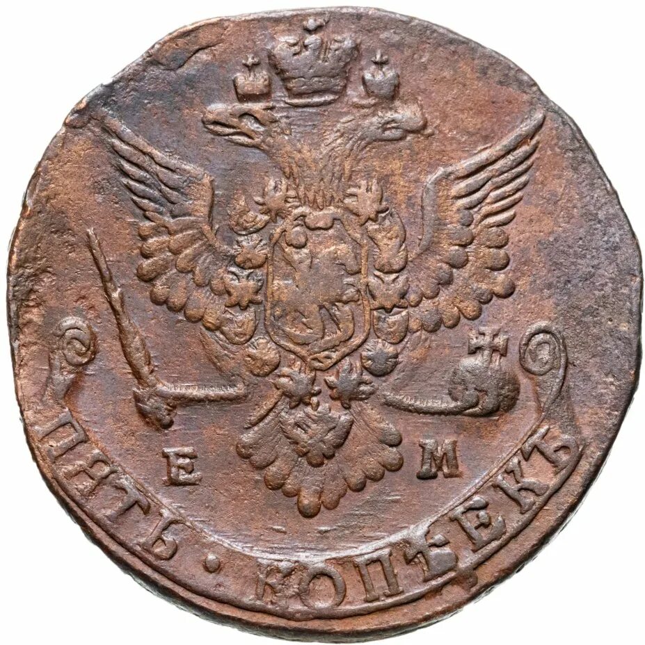 1780 мсх. Пять копеек 1778. пять копеек 1780. монеты екатерины 2 5 копеек.