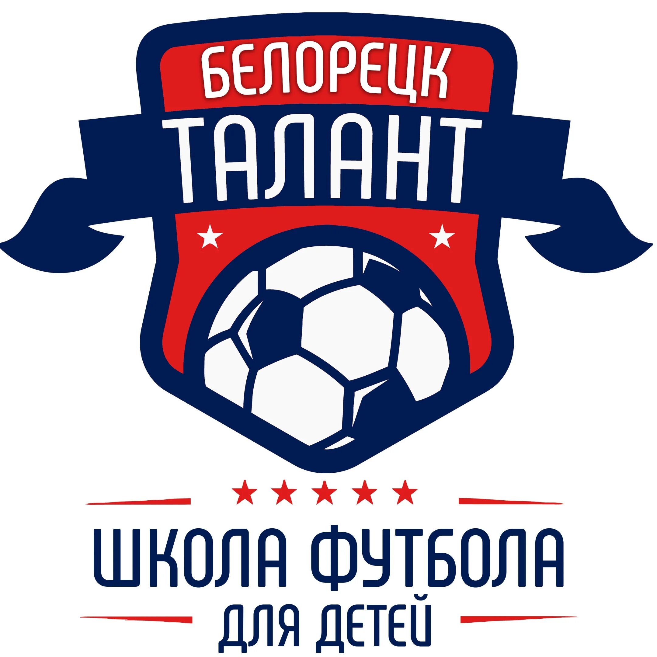 Фк талант. Талант футбольная школа. эмблема футбольной школы. талант дюртюли футбольная команда талант дюртюли. логотип детской футбольной школы.