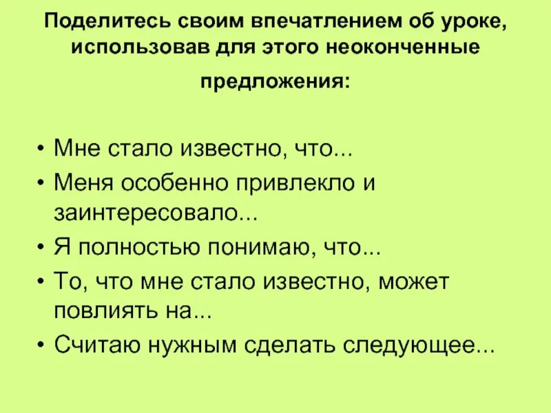 Может быть использован на уроках