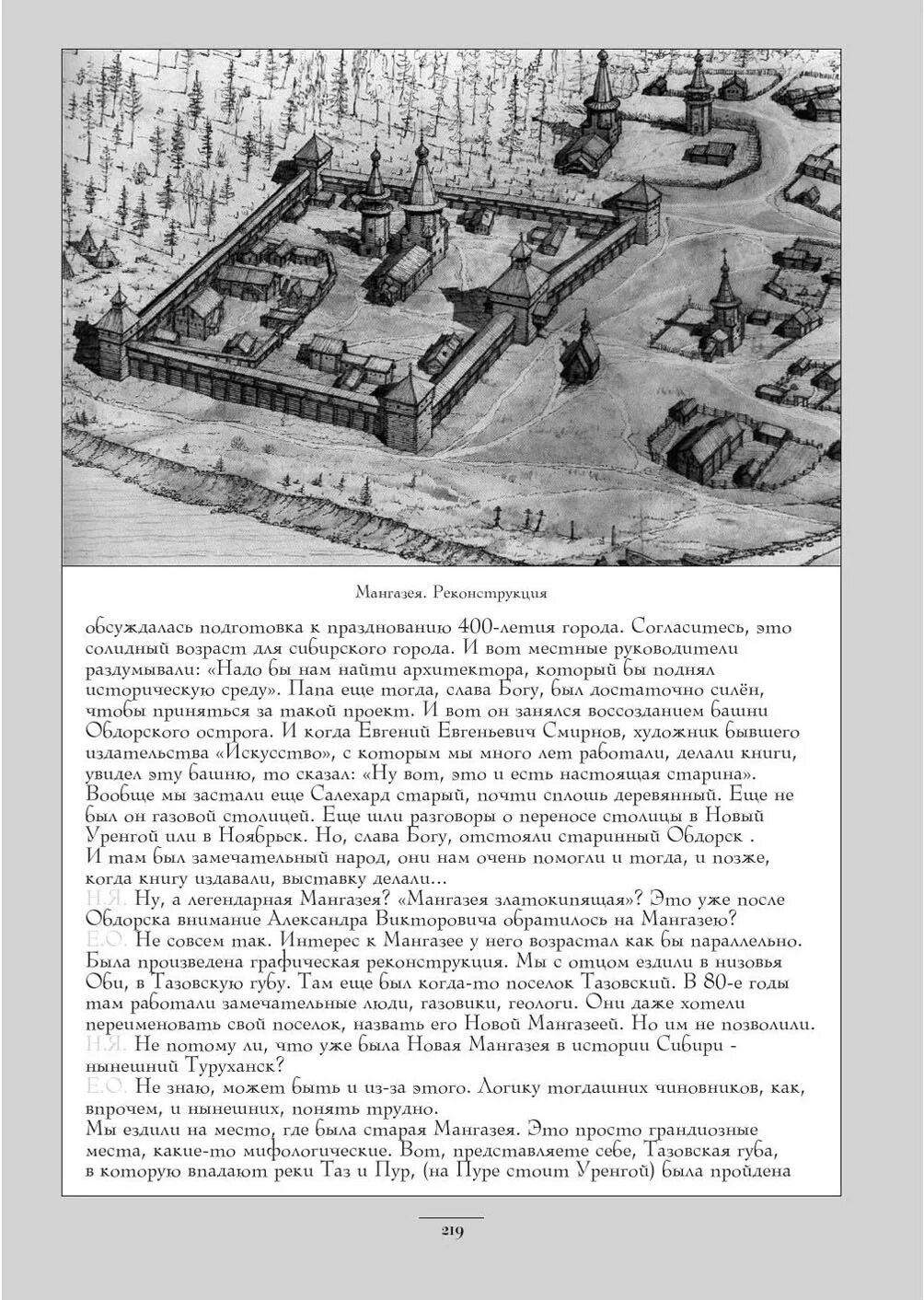 Мангазея на рокоссовского. Мангазея на рокоссовского. Проект мангазея бульвар рокоссовского. Мангазея на рокоссовского. Мангазея на рокоссовского.