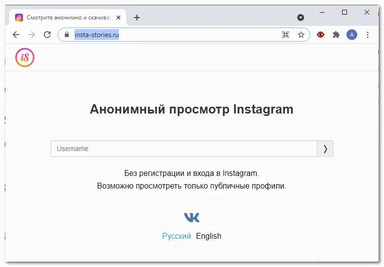 Анонимный Инстаграм. Инстаграм анонимно. Просмотр историй анонимно в Инстаграм. Инмтограмм ананонимно. Стоит инстаграм анонимно