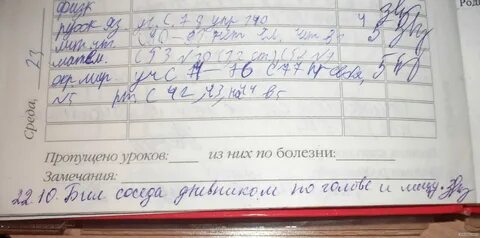 Меткое замечание