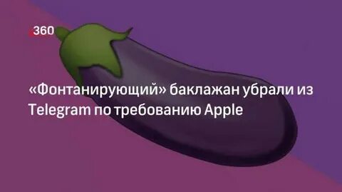 Персик и баклажан