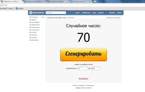 Юла розыгрыш