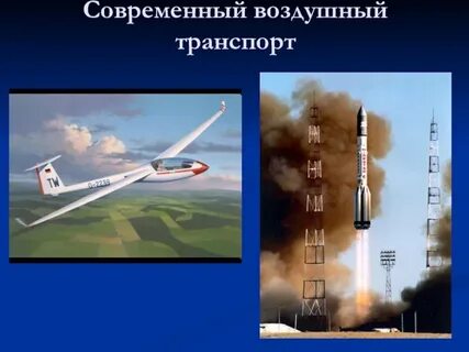 Воздушный проект