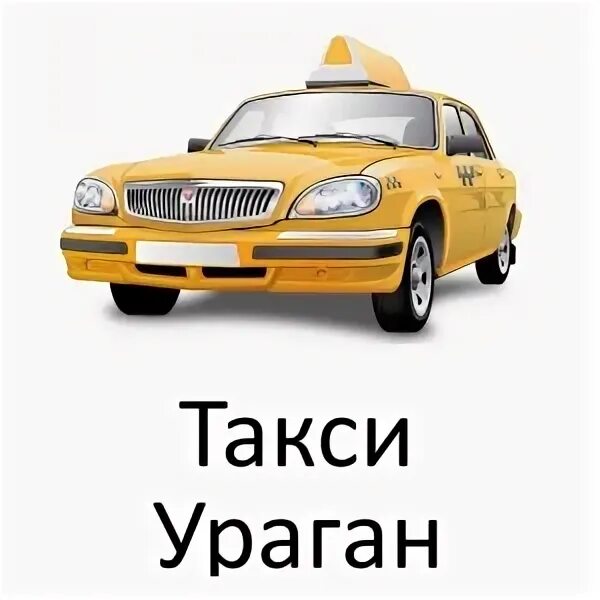 Такси дятьково телефон