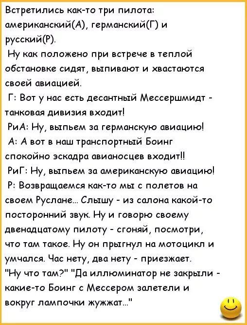 Анекдоты встретились как ЬЛ. Анекдот встречаются три. Анекдоты встречаются русский немец. Расистские анекдоты.