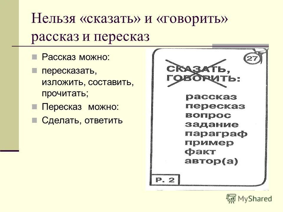 Рисованный апперцептивный тест (рат). Что сказал рассказов. Что сказал рассказов. Анализ рассказа. Анализ рассказа коллеги рассказа.