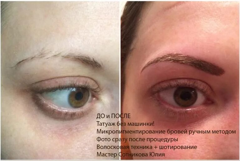 После перманентного макияжа нельзя. Рекомендации после перманента бровей. татуаж бровей и губ сразу после процедуры. уход после перманентного макияжа бровей. рекомендации после коррекции перманента бровей.