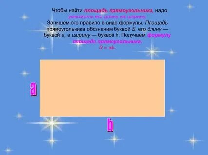Общая сторона прямоугольника это