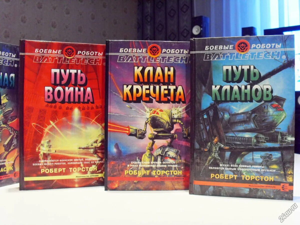 Battletech книги