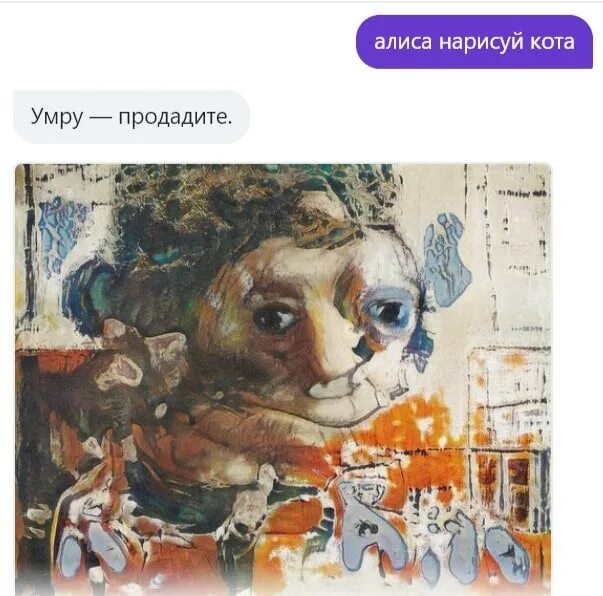 Алиса помочь нужен. Алиса нейросеть. Нейросеть Нарисуй Алису. Алиса голосовой помощник нейросеть.