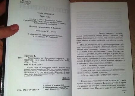 Список книг сестер
