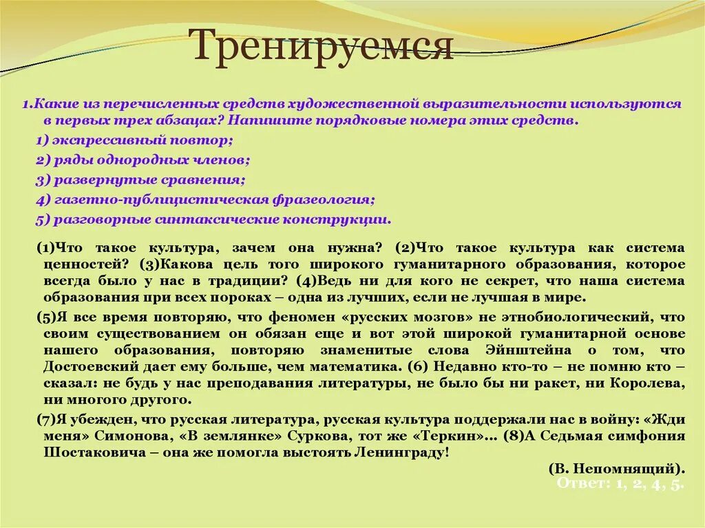 Экспрессивный лексический повтор. Экспрессивный лексический повтор примеры. Что такое экспрессивный повтор в русском языке примеры. Лексический повтор средство выразительности.