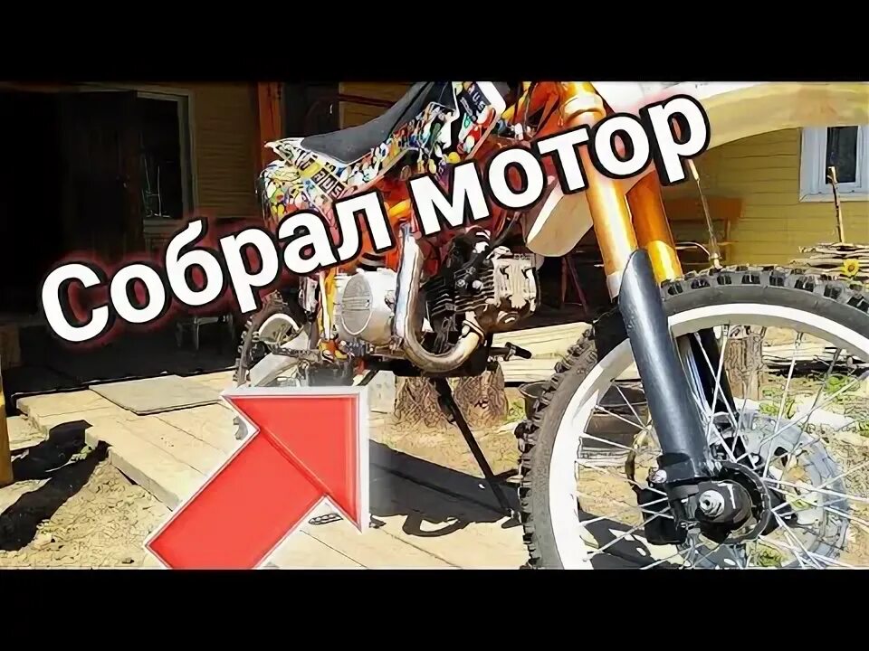 Как разбирают двигатель на питбайке Сборка двигателя УХ125 153 FMI для питбайка YouTube
