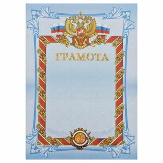 Грамота а4 мелованный картон