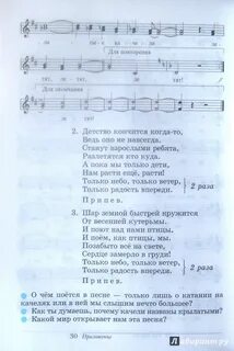 Музыка 5 класс науменко