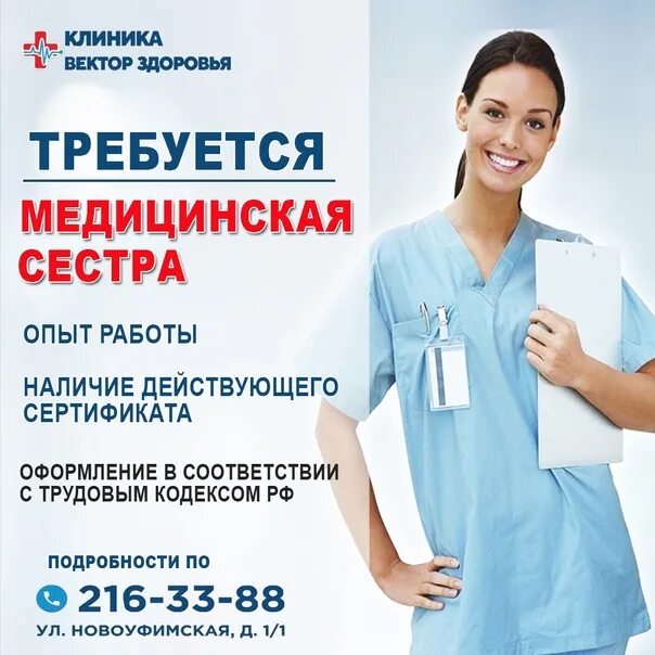 Центр вектор отзывы. Медицинский центр в анапе вектор здоровья. акции в медицинских центрах.