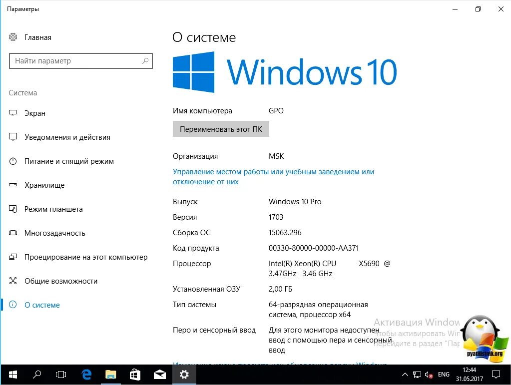 Vcruntime140 dll windows 10 x64. Разрядность Windows. Битность виндовс. Разрядность виндовс. Как узнать Разрядность Windows 10.