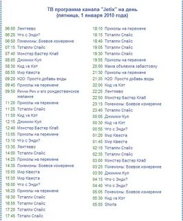 tigi программа передач