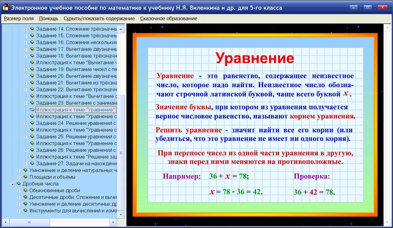 Правильная программа по математике. Математика 5 класс все правила. правила по математике 5 класс. математические правила 5 класс. правила по математике за 5 класс.
