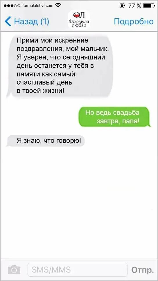 Sms женщинам. Смс поздравления прикольные. Смс приколы поздравления. Прикольные смс любимому. Прикольные сообщения мужчине с огоньком.