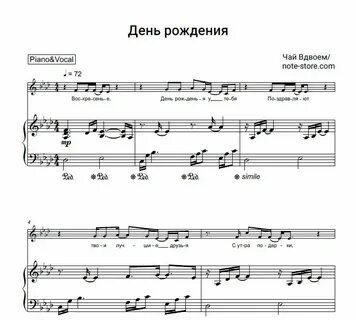 Чай вдвоем сынок текст