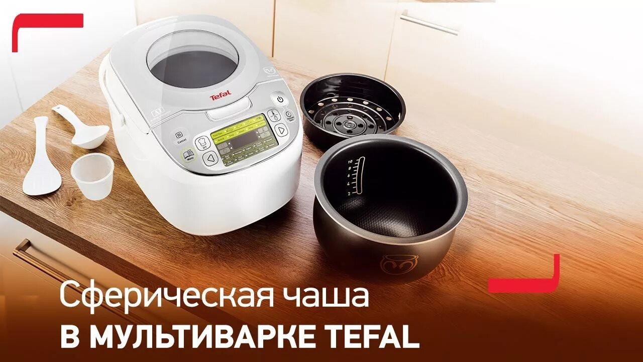 Мультиварка tefal cy621d32. Мультиварка тефаль сферические чаши. Чаша для мультиварки tefal r27. Чаша для мультиварки tefal rk812b32. Tefal cy625d32.