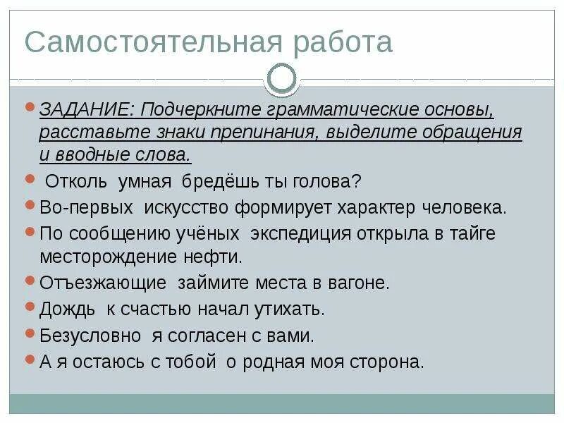 Вводное слово является частью предложения
