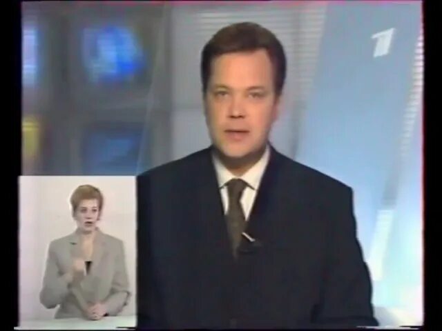 Вести 2000 года. ОРТ 2000-2002. Гусев 1999 ОРТ. Первый канал 1998. Новости первый канал 2000.