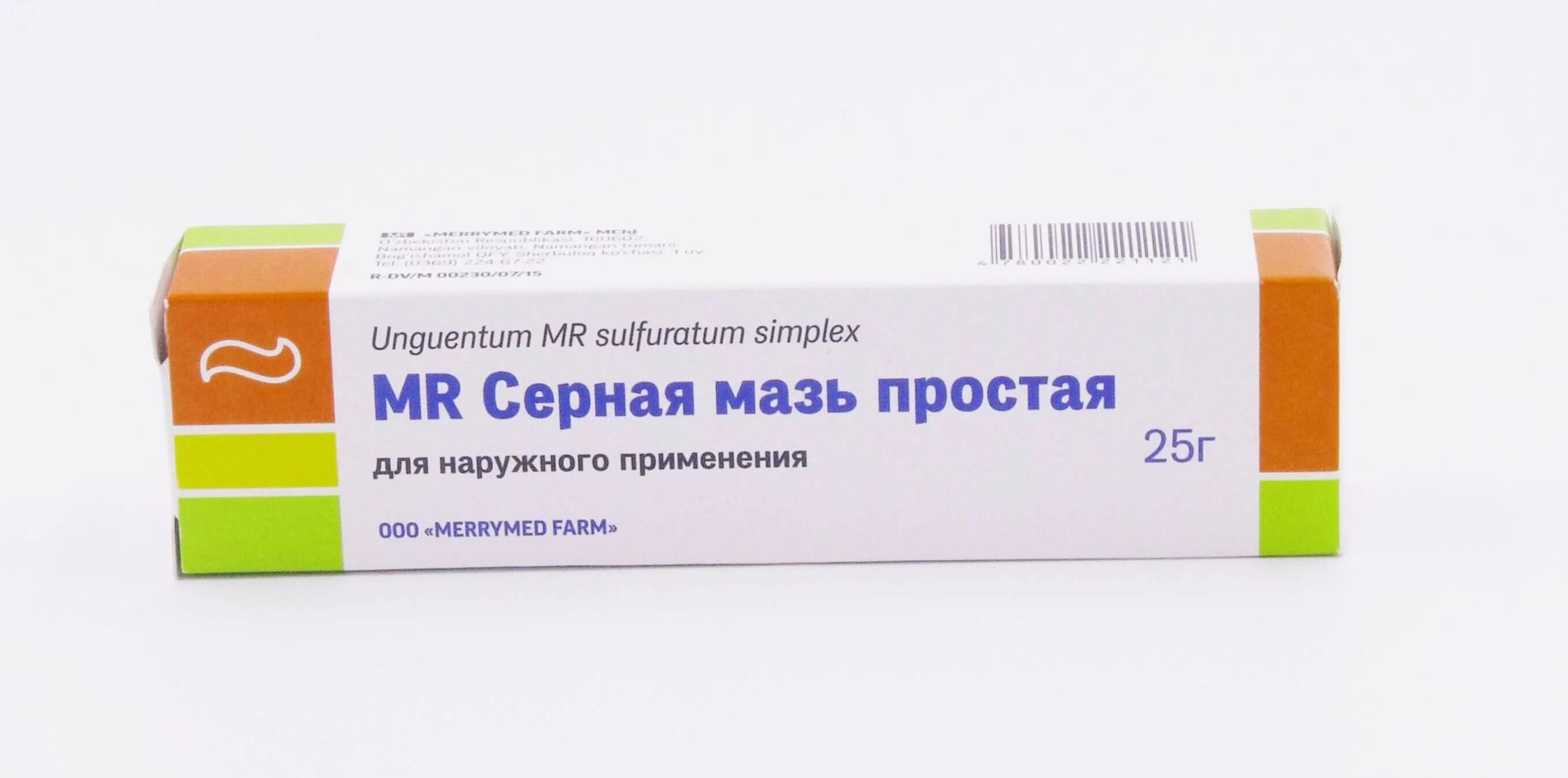 Серная мазь аналоги. Серная мазь 25г. мазь вишневского линимент синтомициновая. серная мазь 5 процентная. синтомицин хлорамфеникол.