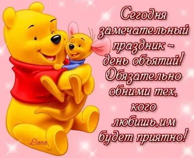 21 января характеристика
