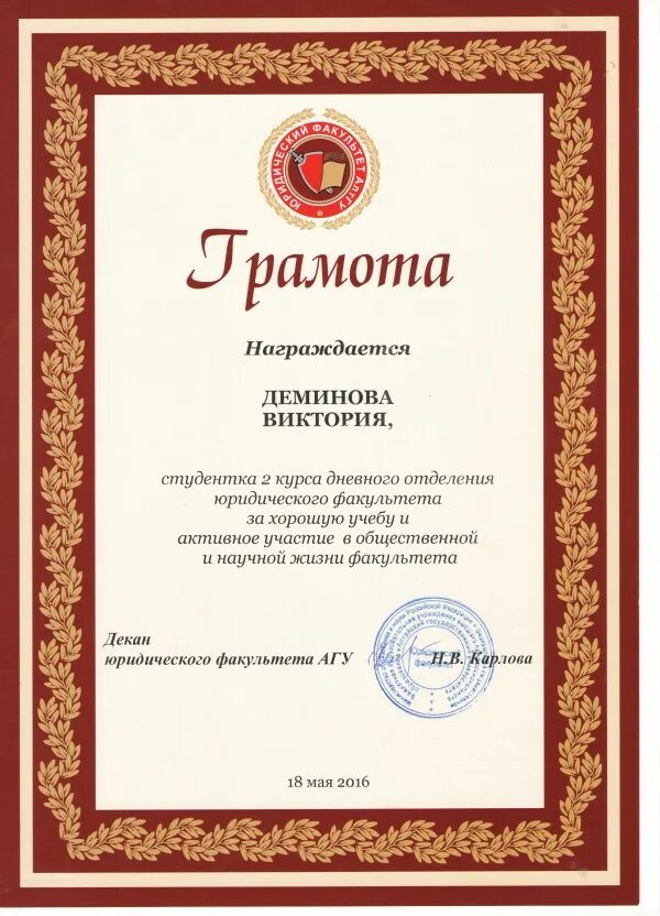 Текст грамоты лучшему классу