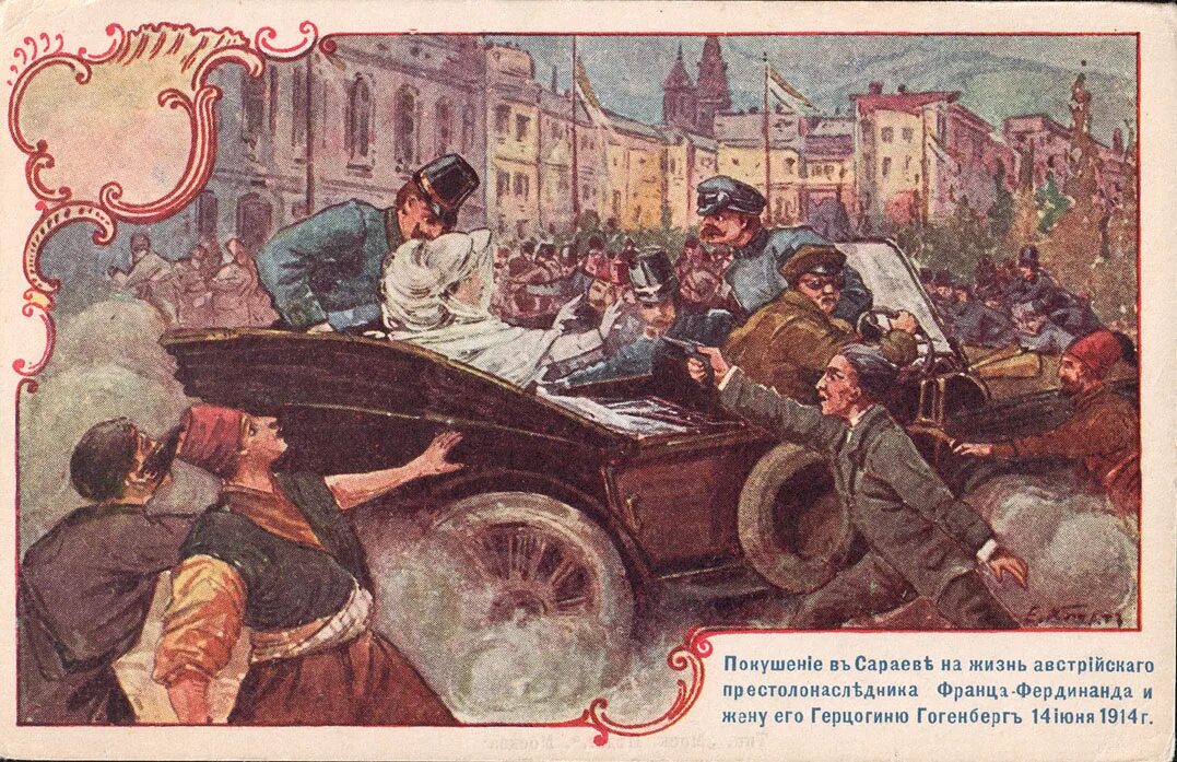 Эрцгерцог убитый в сараево. Убийство в сараево 1914 франца фердинанда. гаврило принцип убил эрцгерцога франца фердинанда. убийство 28 июня 1914 года эрцгерцога австрийского франца фердинанда. покушение на франца-фердинанда в сараево.