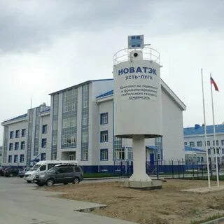 новатэк усть луга гостиница