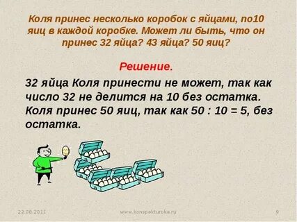 В коробке несколько