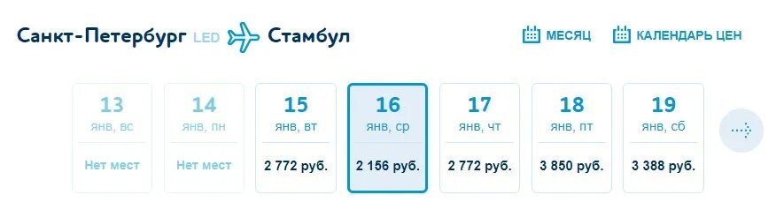 Купить авиабилет на самолет мин воды. Внуково Минеральные воды авиабилеты. Москва мин воды авиабилеты. Минеральные воды Москва авиабилеты. Санкт-Петербург Минеральные воды авиабилеты.