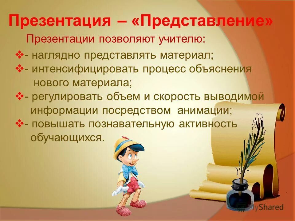 учитель математики для презентации. презентация представление учителя. презентация предоставление учителей. представление учителя на конкурс. первая квалификационная категория учителя.