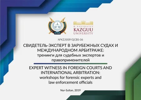 Свидетель эксперт