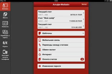 Как платить телефоном через альфа банк