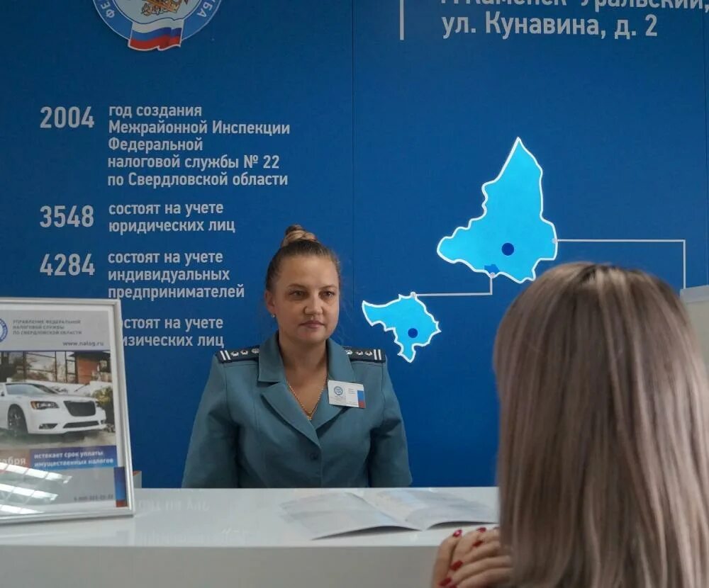 Налоговая в каменске уральском. Кунавина 2 каменск-уральский. Налоговая каменск-уральский сотрудники. Библиотека каменск уральский. Налоговая каменск-уральский сотрудники.