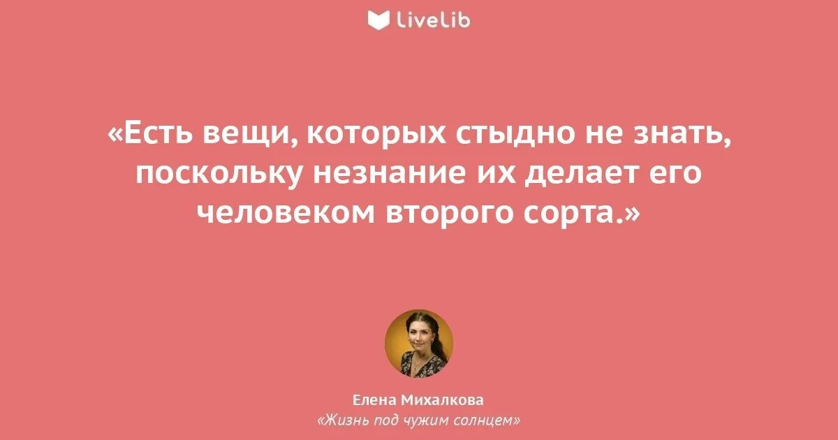 Михалкова жизнь под чужим солнцем. Михалкова жизнь под чужим солнцем