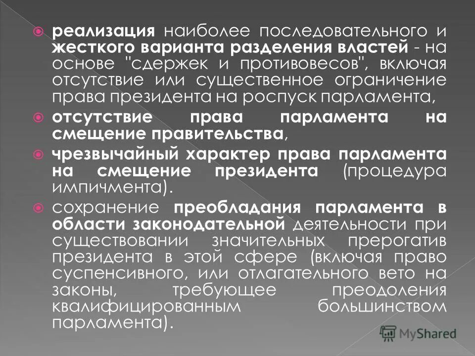 Собирательное существительное с количественным значением. Историческая случайность. Плюсы и минусы судебной реформы 1864 года. Ограничение государственной власти. Результатом судебной реформы 1864г.