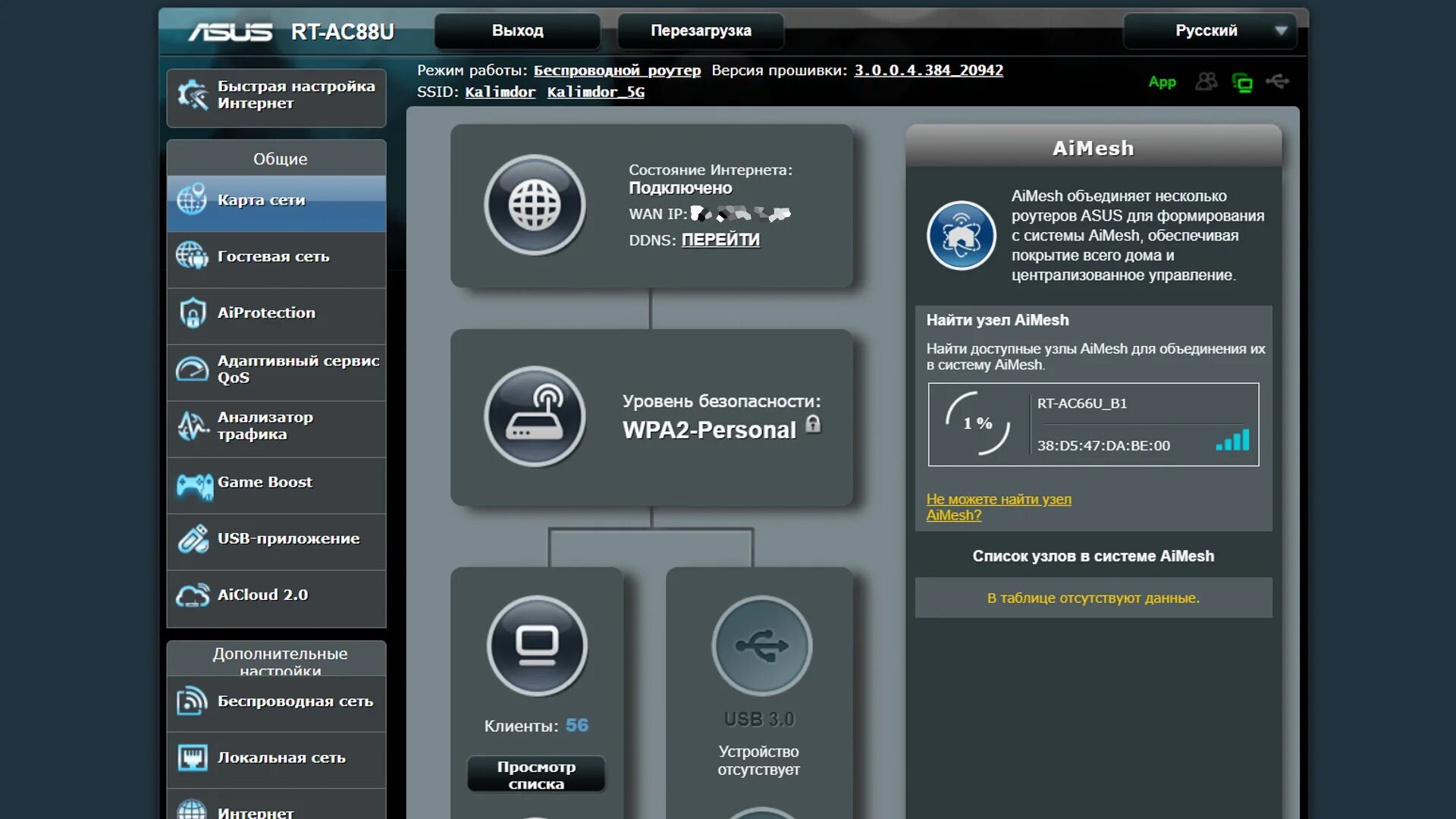 Программы перехватывающие пароли. Вся линейка роутеров asus. Подключить тп линк через телефон. Панель управления роутером. Приложение для управления роутером.