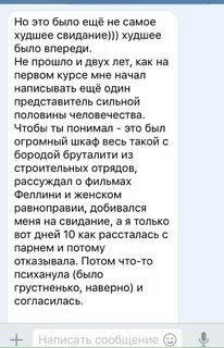 Песни на первом свидании предложил