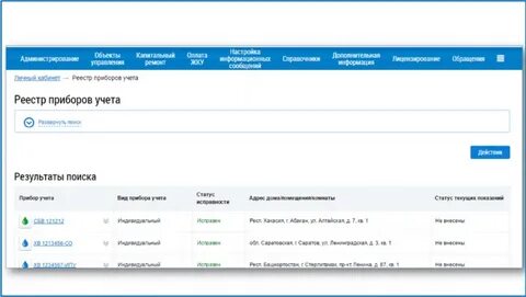 Реестр приборов