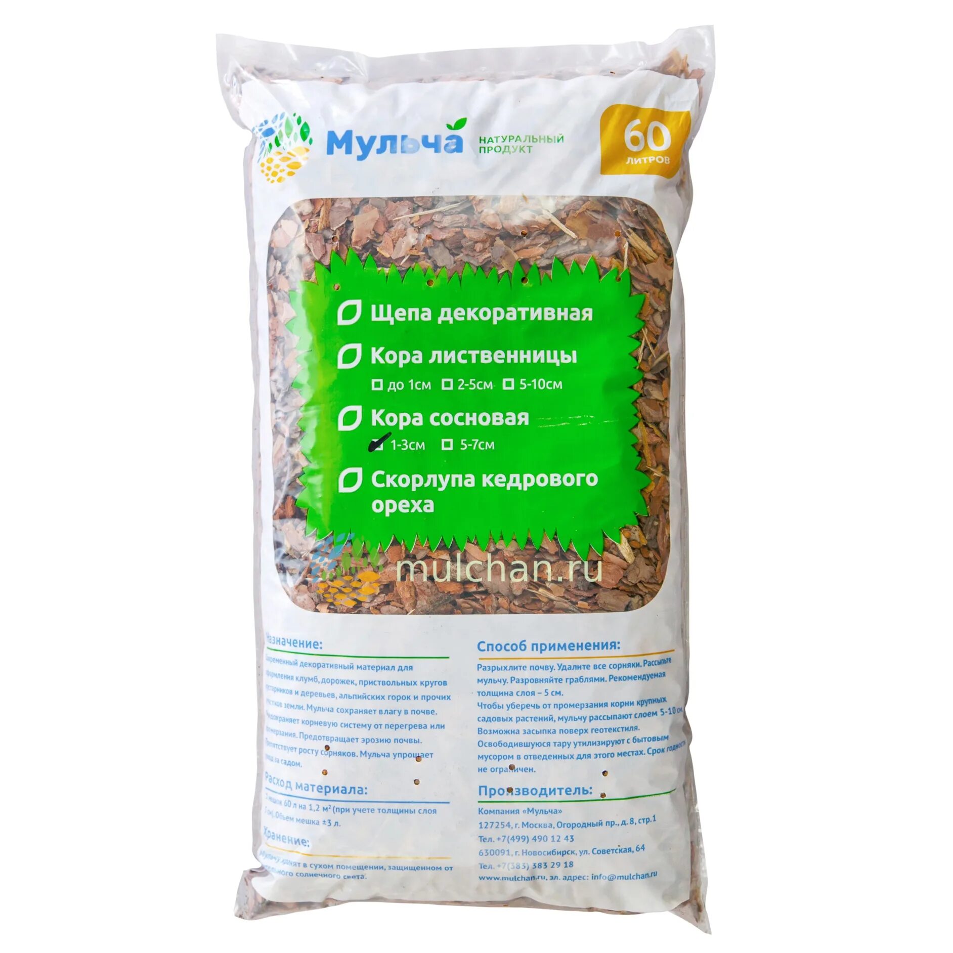 Расход коры для мульчирования на метр