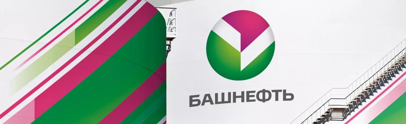 Сайт анк башнефть. Анк башнефть логотип. фирменный стиль башнефть. логотип башнефть строй. флаг башнефть.