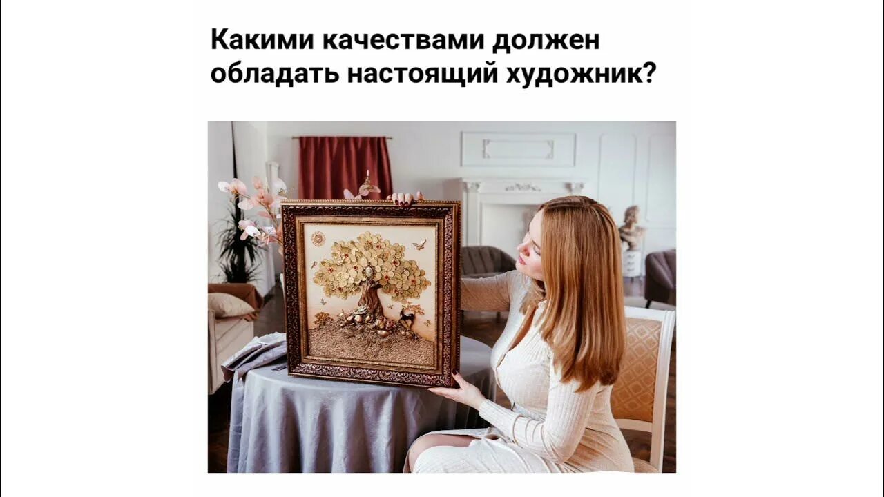 Тема стихотворения художник должен быть закрепощен. Какими качествами должен обладать художник. качества которыми должен обладать художник. какие качества нужны художнику. какими качествами обладает художник.